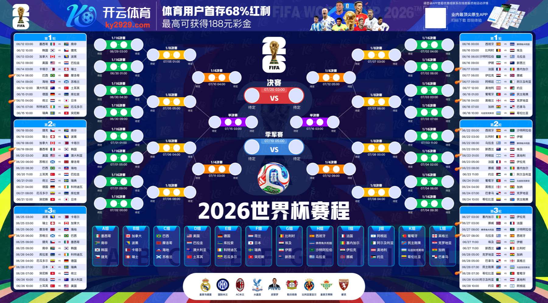 九游|九游官网2026世界杯
