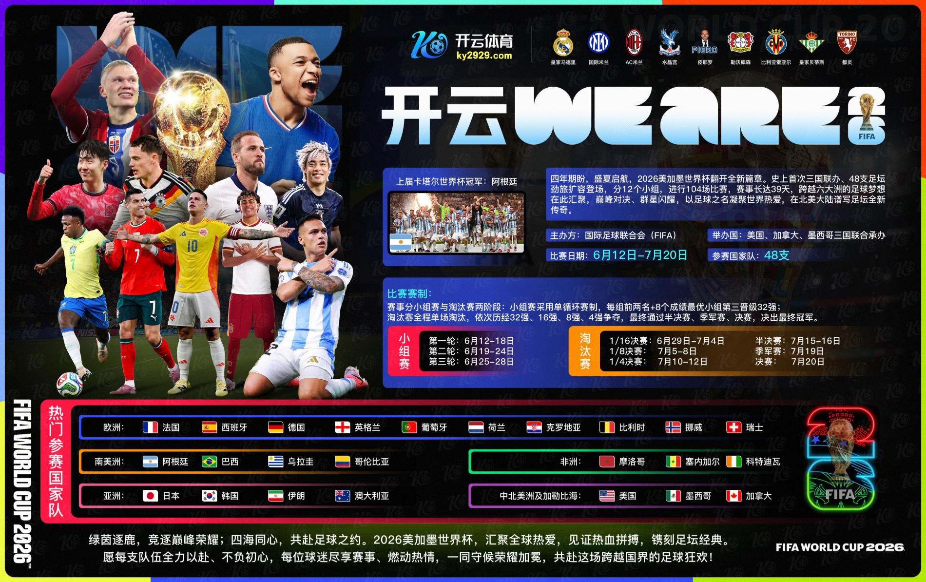 九游|九游官网2026世界杯