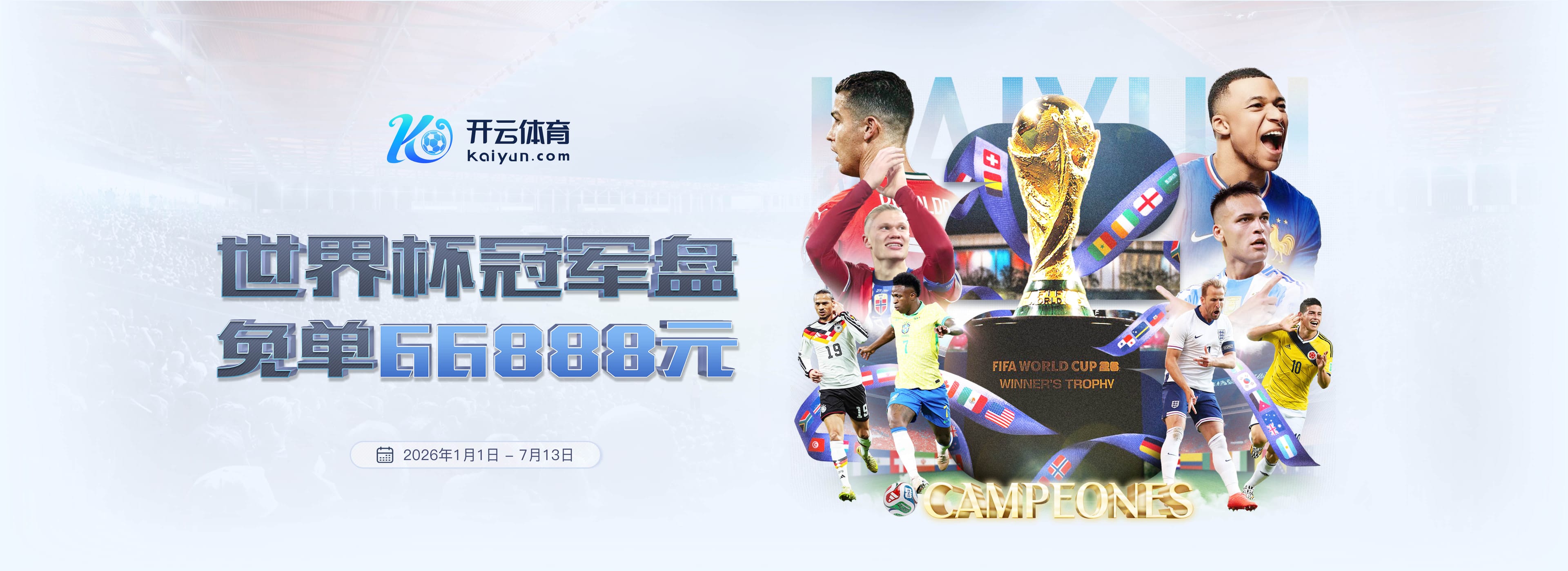 九游|九游官网2026世界杯