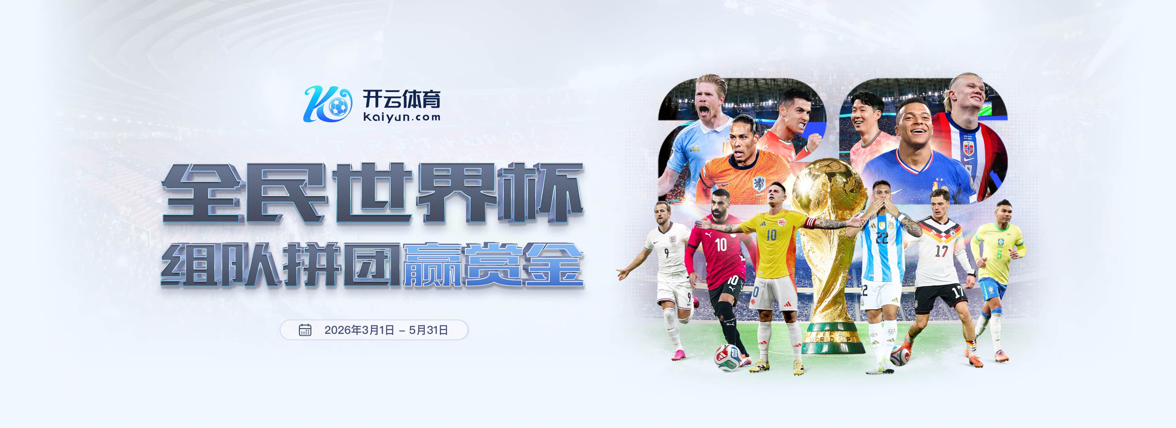 九游|九游官网2026世界杯