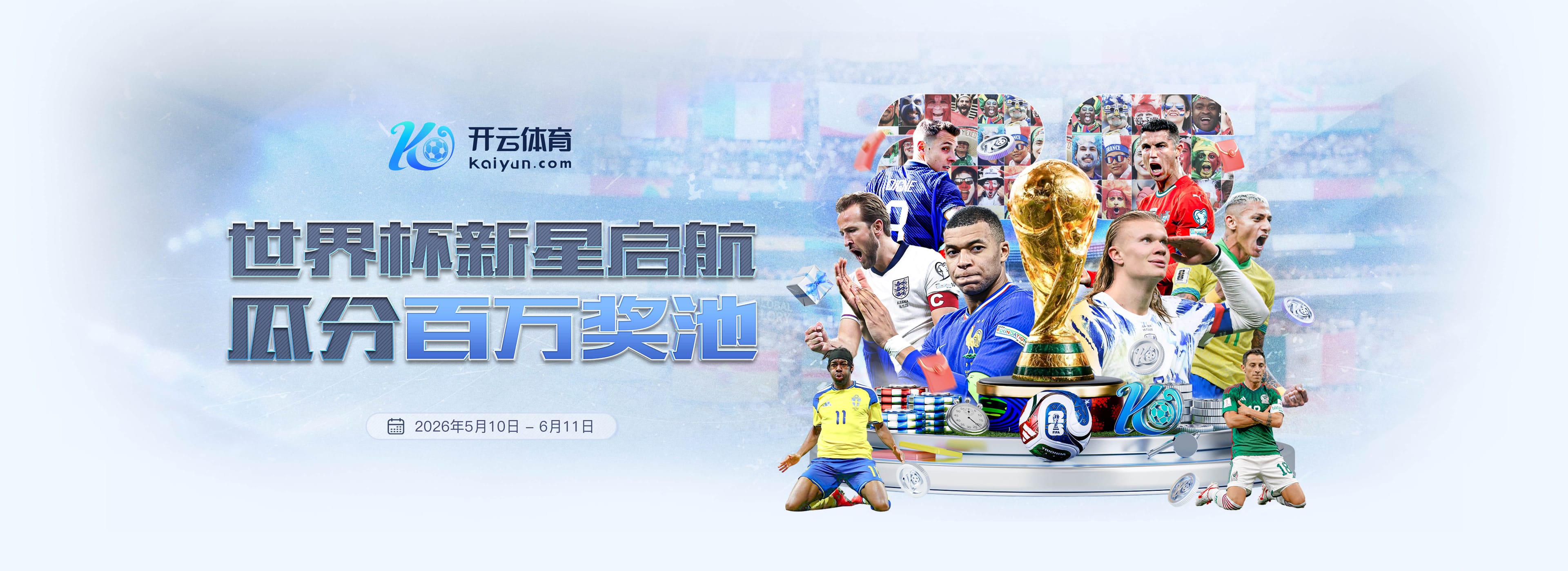 九游|九游官网2026世界杯